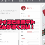 ボイスピ重音テトさんがすごくいい