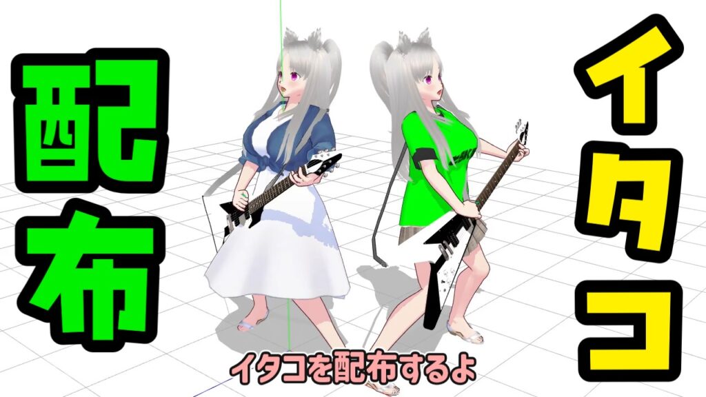 東北イタコMMDモデル配布・ご利用規約等 | 新藤輝和（素手ドラムP）うたや
