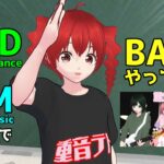MMD DTM バンド